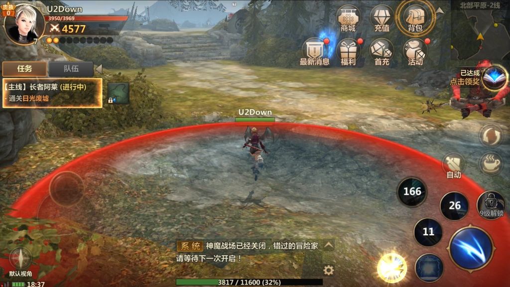 Vindictus: Mabinogi Heroes