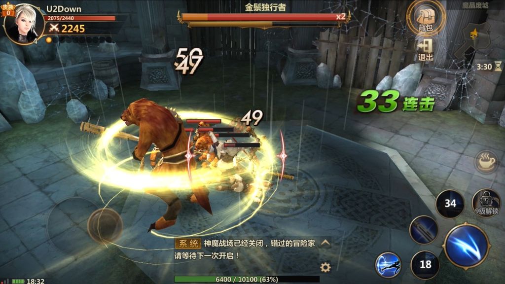 Vindictus: Mabinogi Heroes