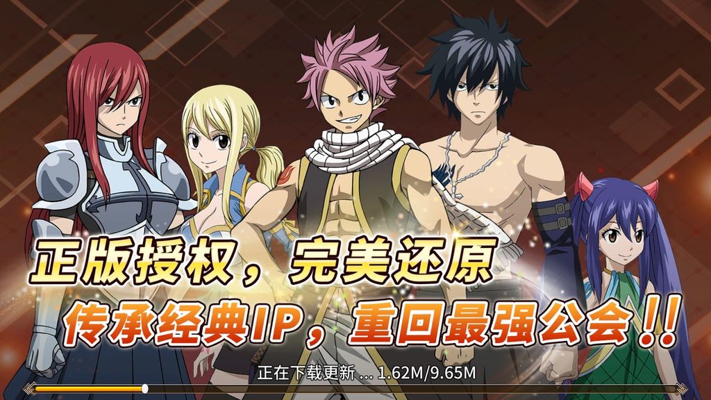 Fairy Tail: Endless Adventure
