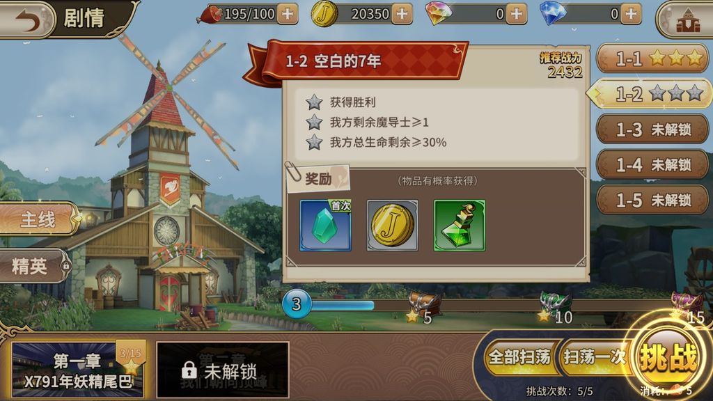 Fairy Tail: Endless Adventure