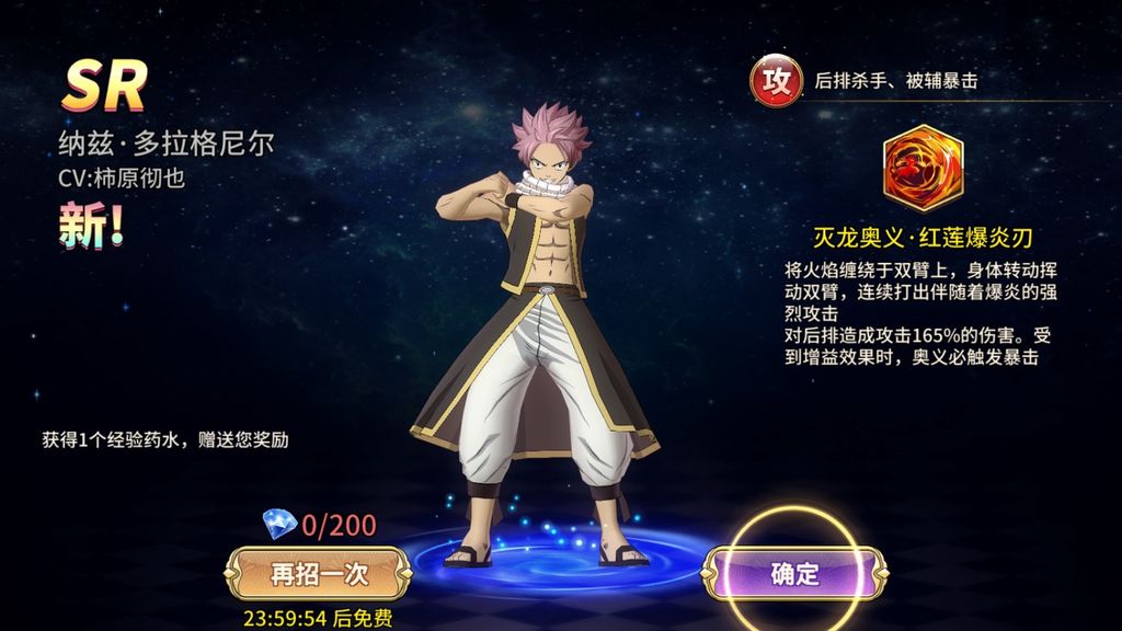 Fairy Tail: Endless Adventure