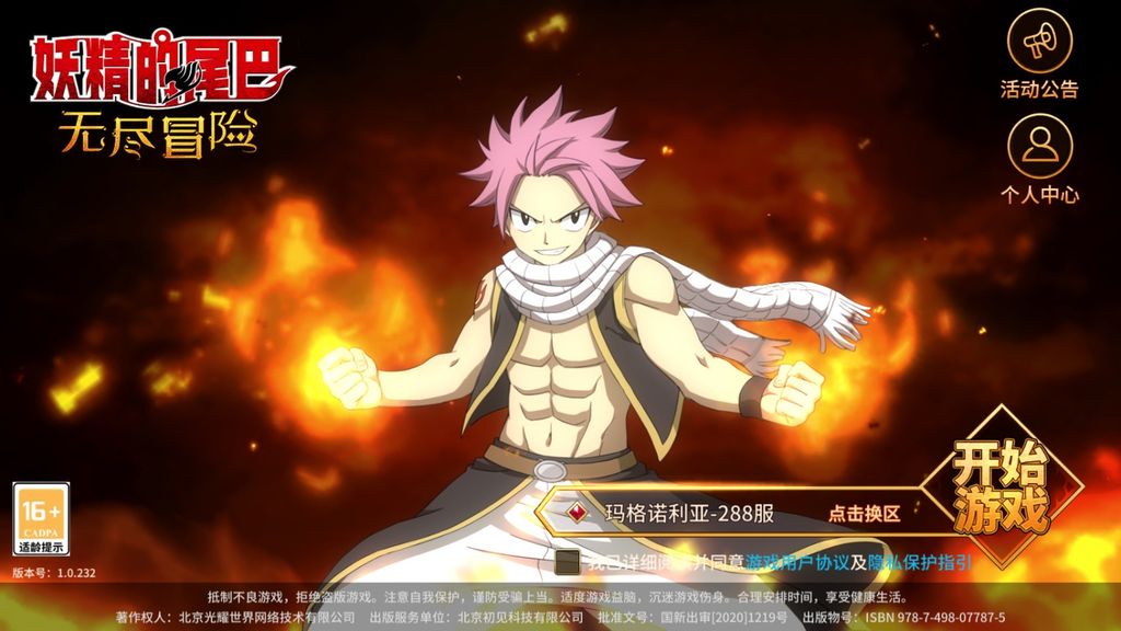 Fairy Tail: Endless Adventure
