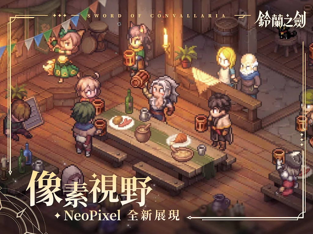 鈴蘭之劍：為這和平的世界