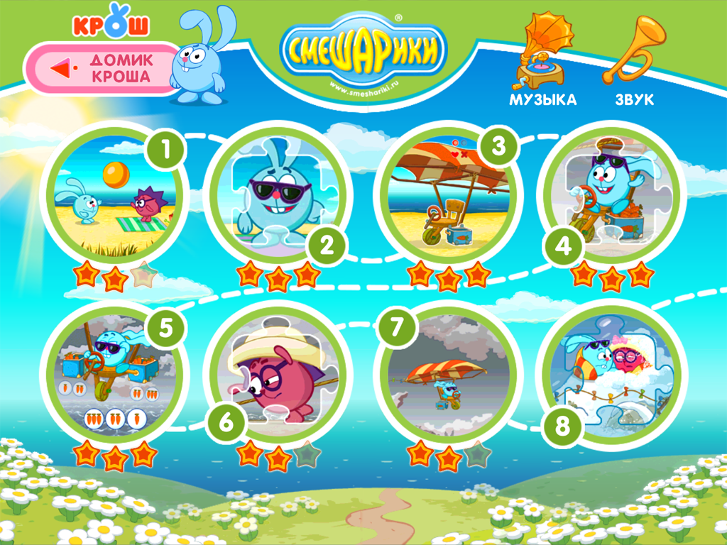 Смешарики. Крош