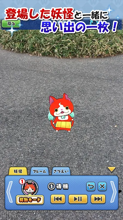 妖怪ウォッチ ワールド メモリーズ