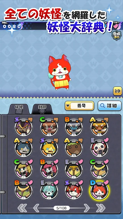 妖怪ウォッチ ワールド メモリーズ