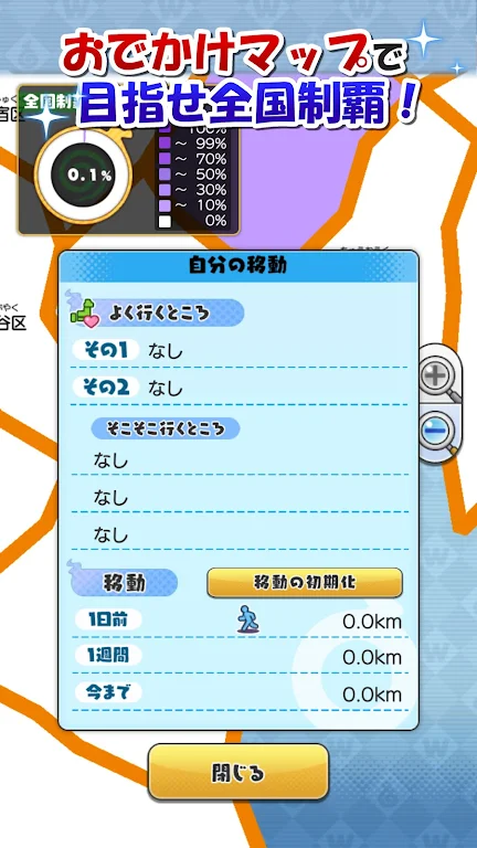 妖怪ウォッチ ワールド メモリーズ