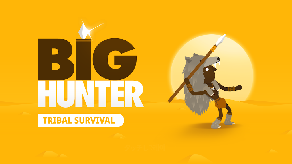 Big Hunter