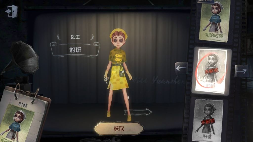 Identity V (Asia)