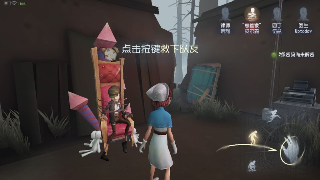 Identity V (Asia)