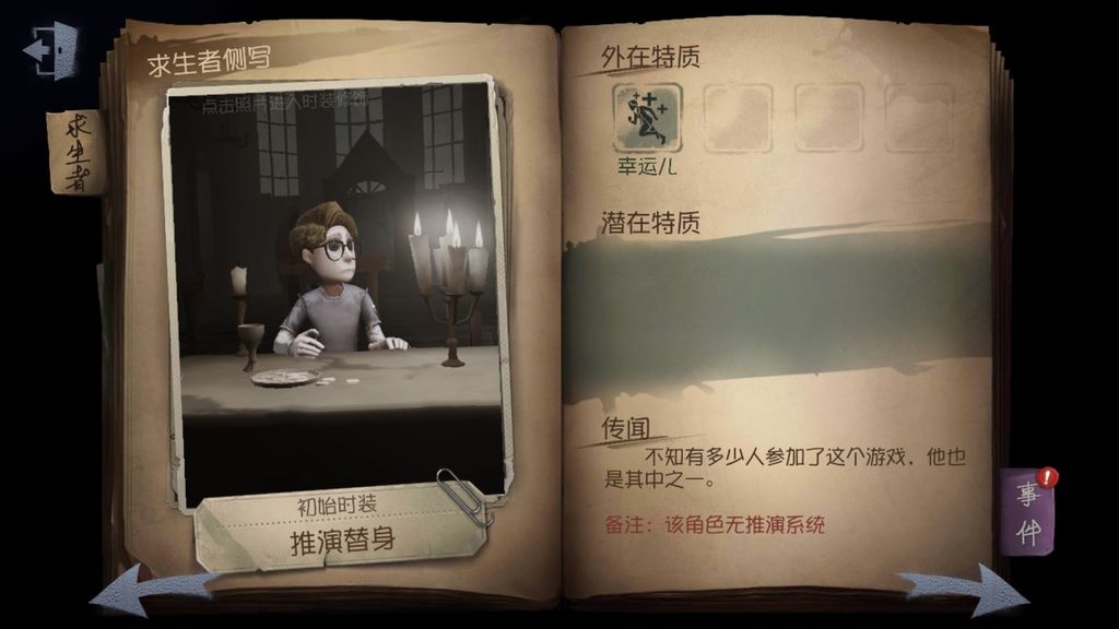 Identity V (Asia)