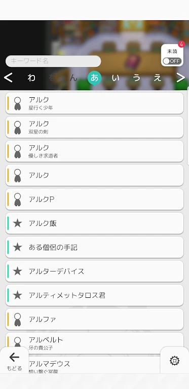 ワールドフリッパー
