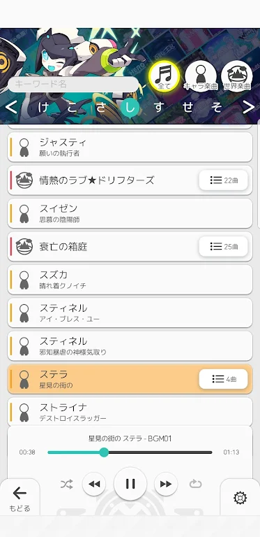 ワールドフリッパー