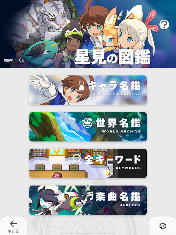 ワールドフリッパー