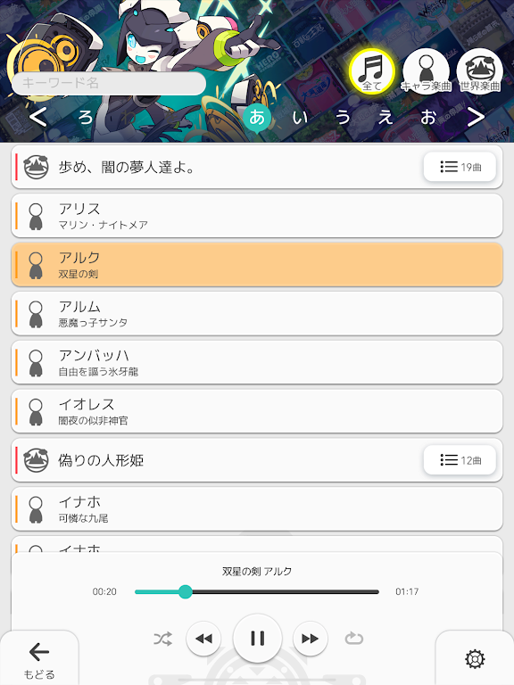 ワールドフリッパー