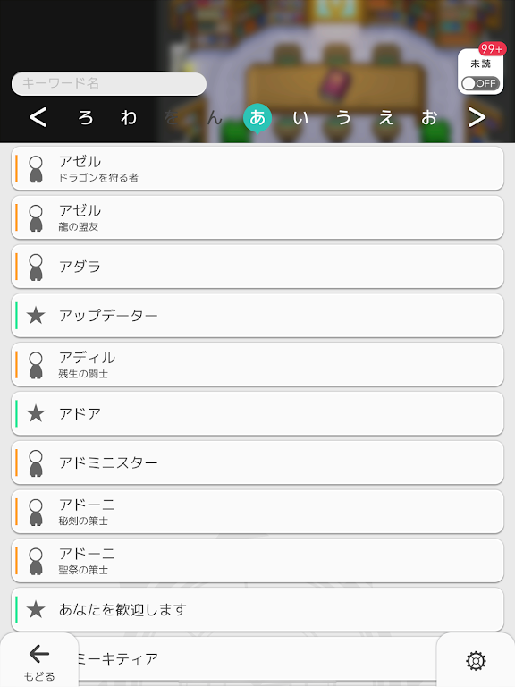 ワールドフリッパー