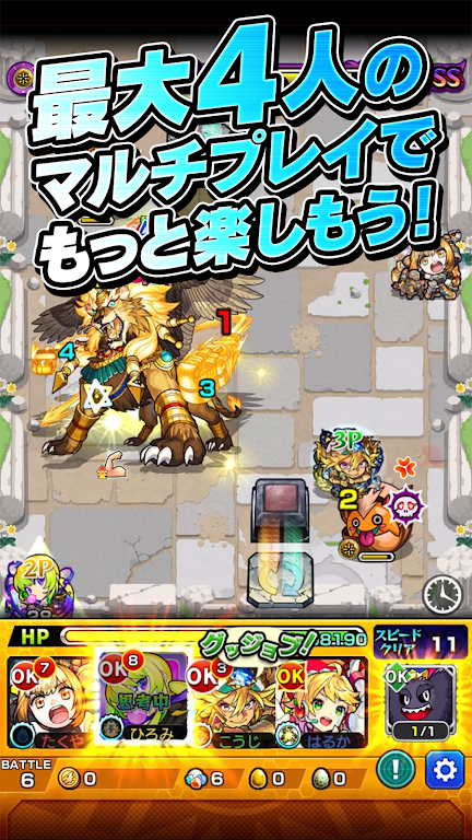 Monster Strike