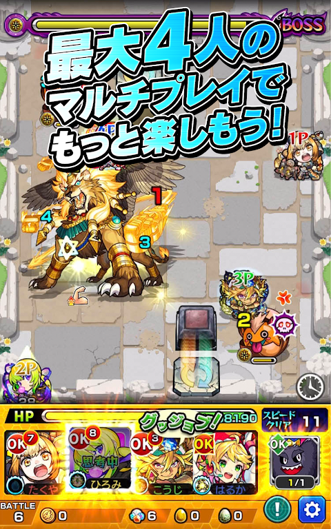 Monster Strike
