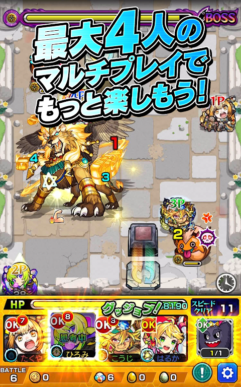 Monster Strike