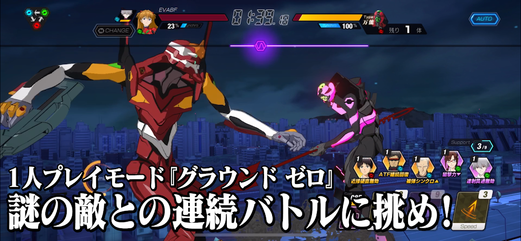 Evangelion Battlefields