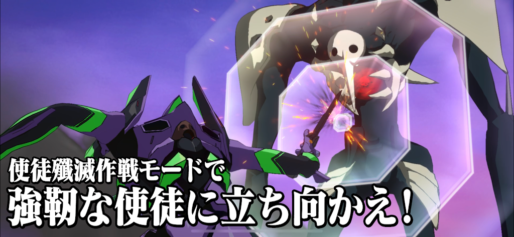 Evangelion Battlefields