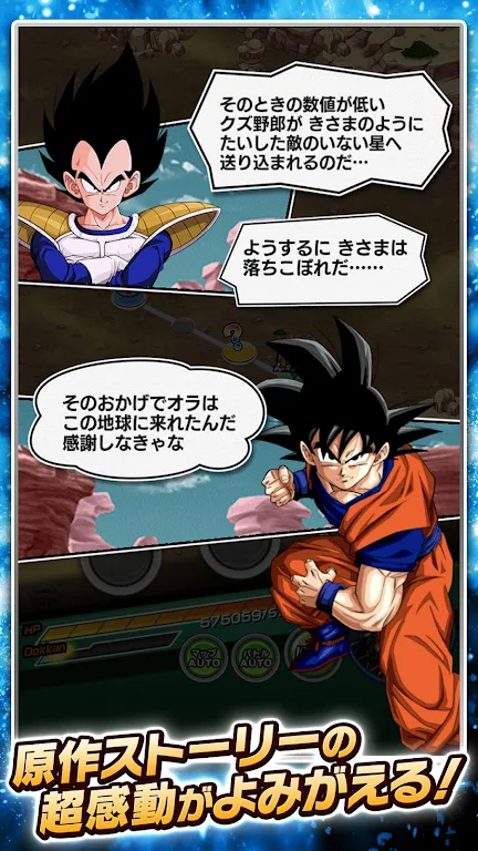 Dragon Ball Z Dokkan Battle JP