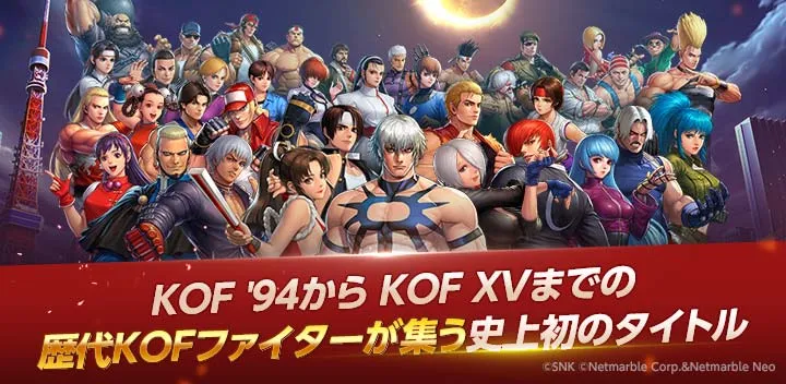 KOF ALLSTAR