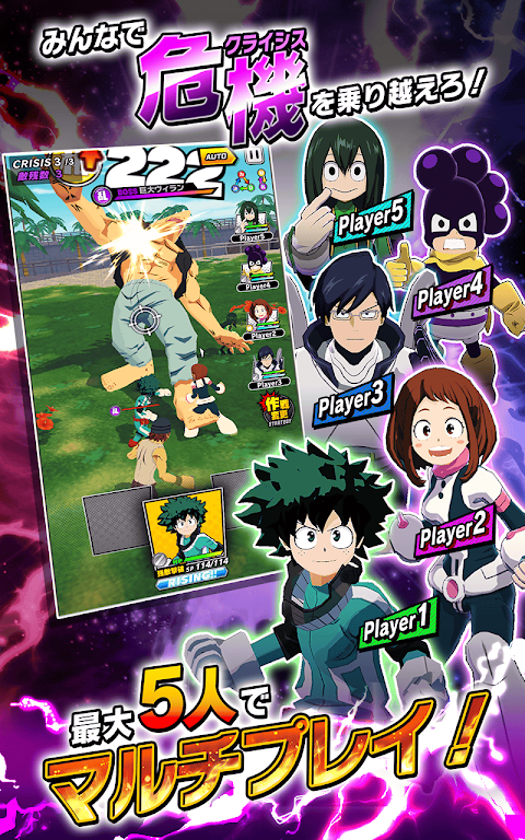 僕のヒーローアカデミア SMASH RISING