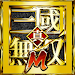 Dynasty Warriors M
