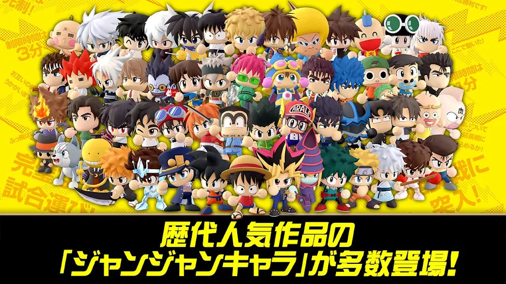 ジャンプ 実況ジャンジャンスタジアム