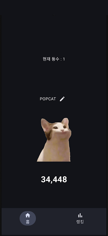PoppingCat - Clicker Game