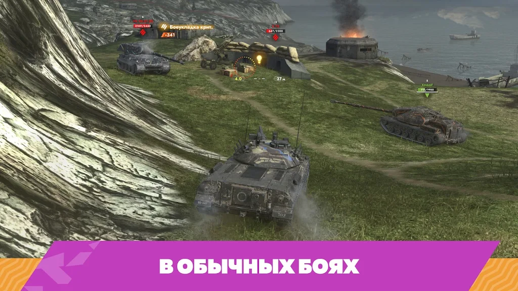 Tanks Blitz PVP битвы