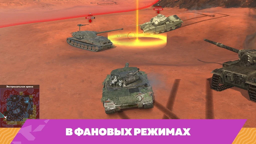 Tanks Blitz PVP битвы